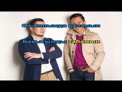 Минус оригинал