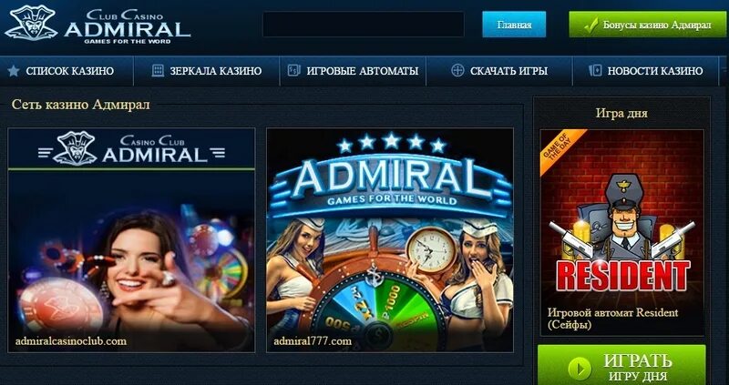 Admiral автоматы game casino admiral net ru