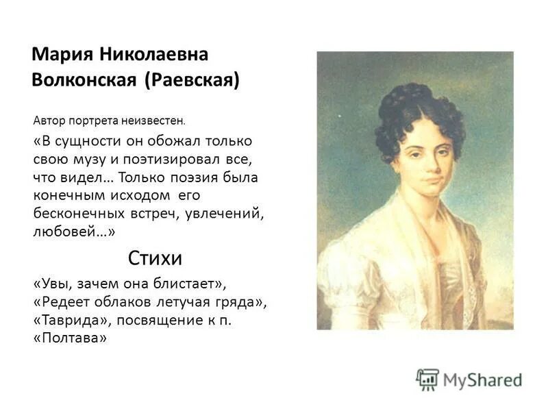Фёдор тютчев 29 января 1837 года. Пушкин 6 июня день русского языка. Тебя ж как первую любовь. Тебя как первую любовь , россии сердце не забудет пушкина. Тютчев 27 января 1837.