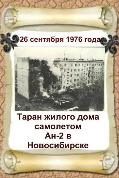 Даты 26 сентября. 26 сентября день. памятные даты 26 сентября. 26 сентября какой день. знаменательные даты 26 сентября.