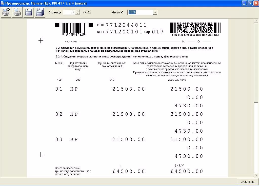 Расчет по страховым взносам по договору. Расчет по страховым взносам форма. 1151111 Расчет по страховым взносам 2021. Бланк РСВ (расчет по страховым взносам). КНД расчет по страховым взносам.