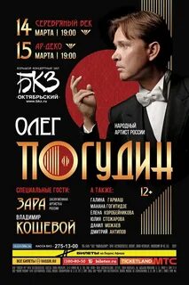 Концерты в питере в марте 2024