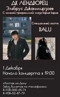 Эльбрус джанмирзоев ее глаза