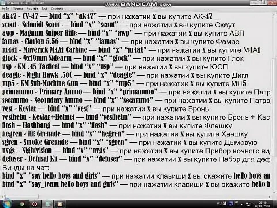 Бинд на чат в кс го. Бинды в КС. Бинды в КС 1.6. Бинд на чат. Как сделать бинд.