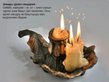 Горького 2 свечи