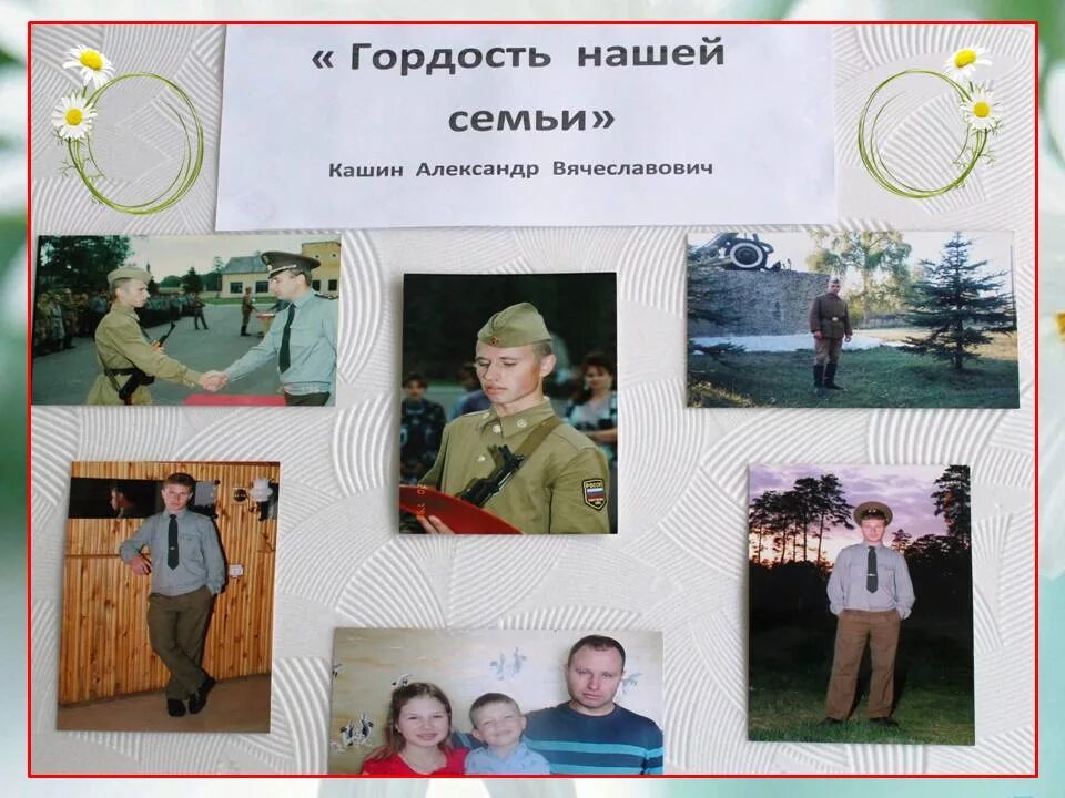 Горжусь семью друзьями. Горжусь своей семьей. Я горжусь своей семьей вместе мы всегда во всем. Горжусь семью друзьями. Горжусь своей семьей.
