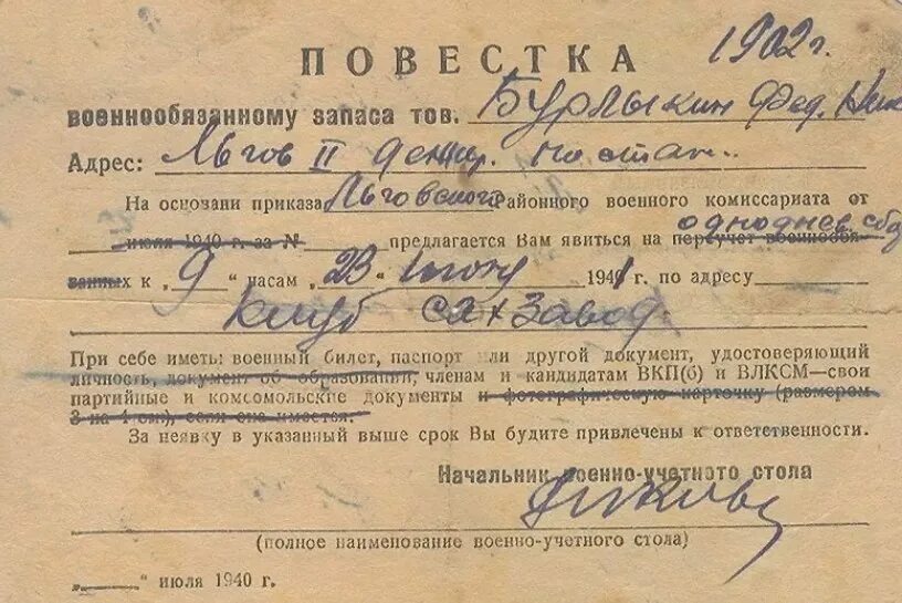 Пришли первые повестки. Повестка на войну 1941. Повестка на фронт. Повестка на ВОВ 1941. Повестка на Великую отечественную войну.