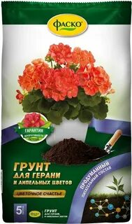 Грунт для пеларгонии