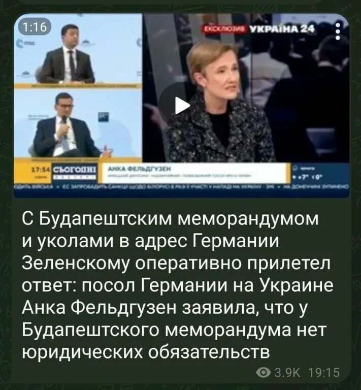 будапештский меморандум 1994 по украине. будапештский меморандум документ. договор о передаче ядерного оружия украины россии. будапештский меморандум фото документа. статус будапештского меморандума.