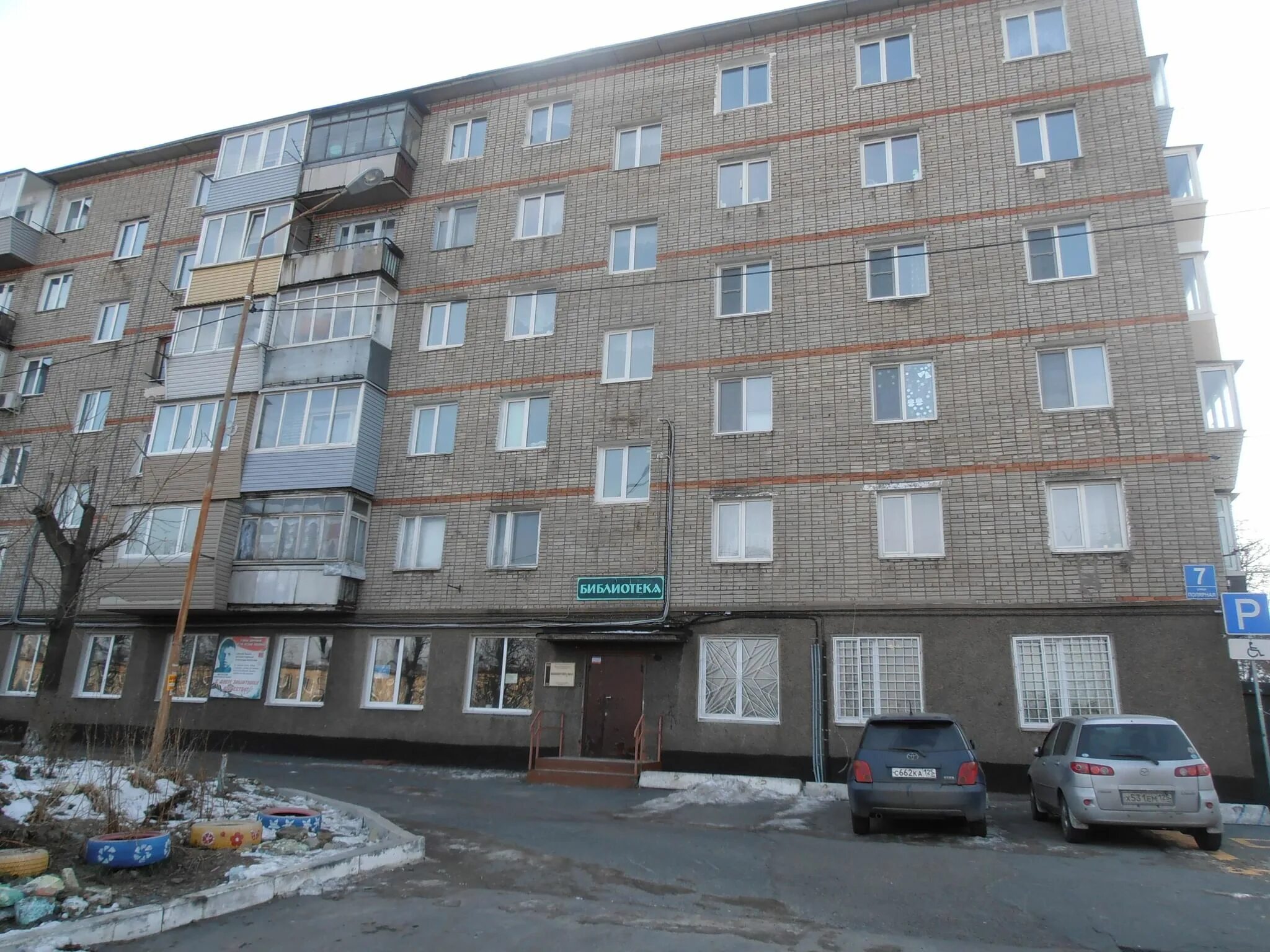 Полярная 7-г. Ул. Владивосток. Норильск ул полярная. Москва, ул.