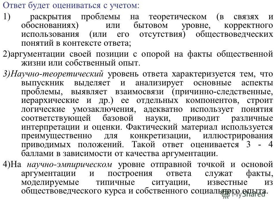 эссе на тему просвещение