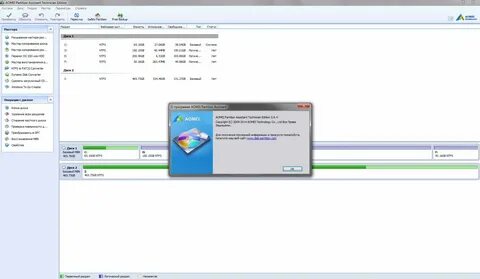 Backup partition