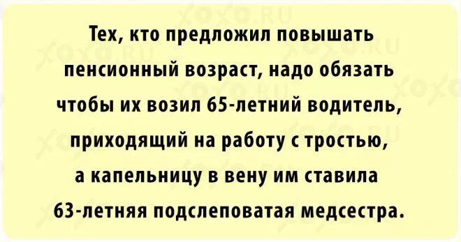 анекдоты про пенсионеров. анекдоты про пенсионеров самые смешные. смешные анекдоты про пенсионеров. смешные анекдоты про пенсионерок. приколы про пенсионеров шутки.