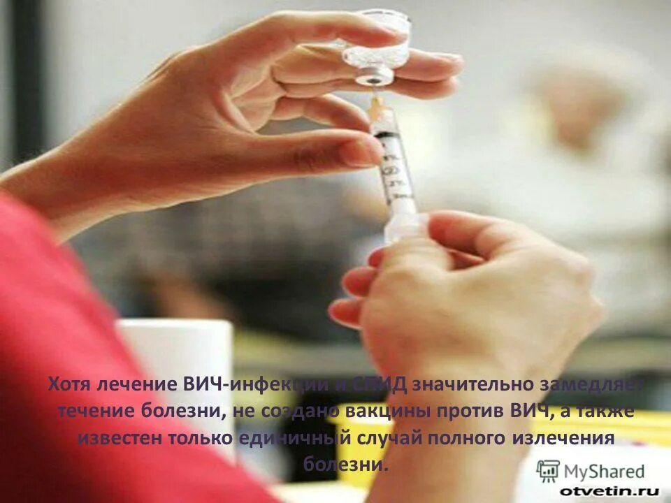 Вакцина против вич. Вакцинация против ВИЧ инфекции. Международный день вакцины против ВИЧ. Всемирный день вакцинации против СПИДА.