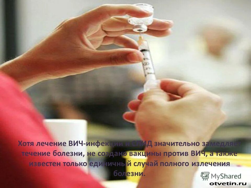 Буд спид. Вакцина против ВИЧ. Вакцинация против ВИЧ инфекции. Международный день вакцины против ВИЧ. Всемирный день вакцинации против СПИДА.