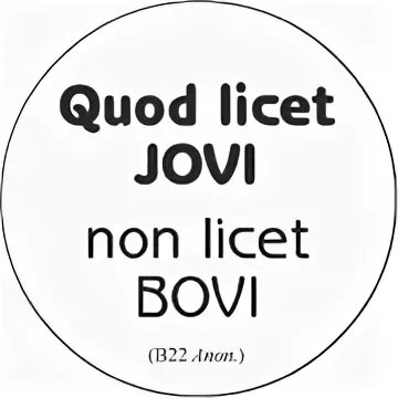 Quod licet iovi non licet bovi