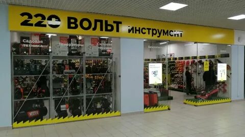 220 вольт ульяновск
