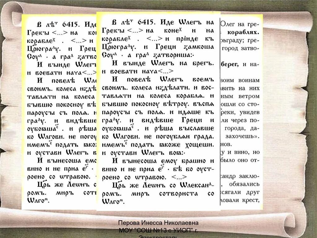 Старый текст. Однако старинные тексты. Быстрые тексты старые.