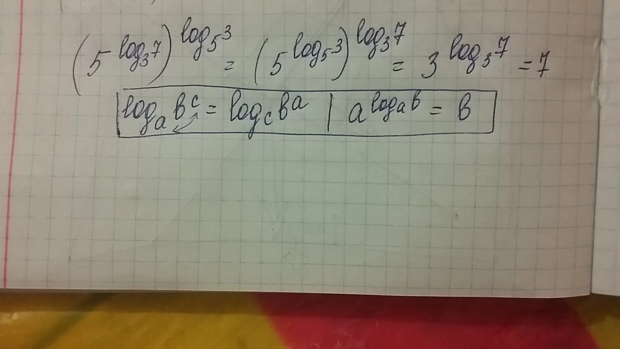 3 В степени логарифм 5 по основанию 7 в степени логарифм 7 по основанию 3. 3 В степени логарифм по основанию 3. Логарифм пять в третьей степени по основанию 5. 3 В степени логарифм 5 по основанию 7. 3 в степени 2 log