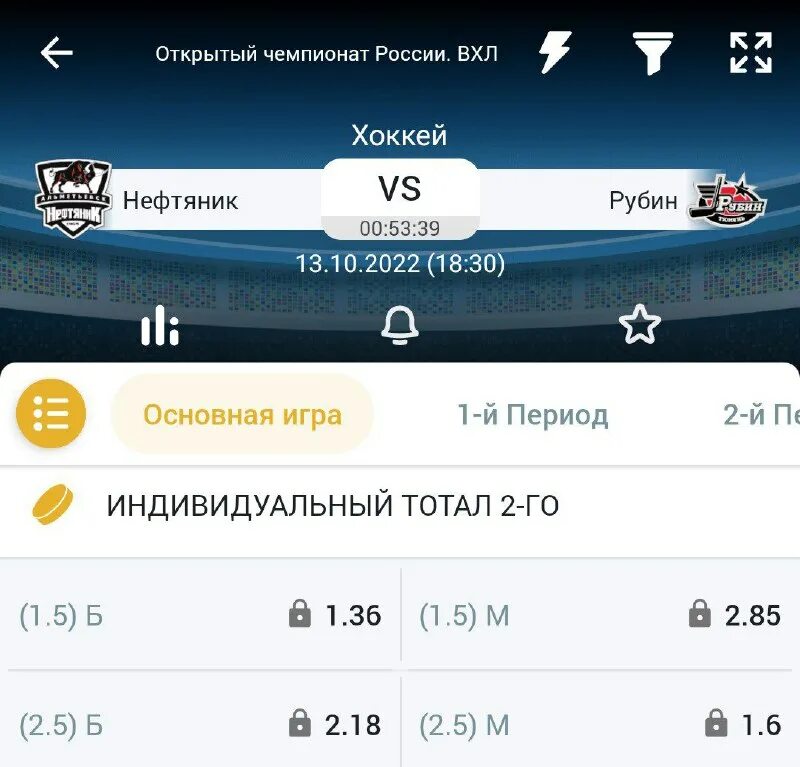 5. индивидуальный тотал 2. индивидуальный тотал. индивидуальный тотал 2 больше 1. линия букмекера.