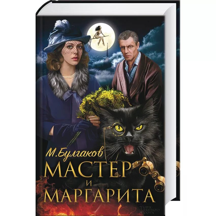 Ефремов читает мастера и маргариту