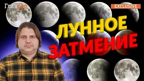 Затмение 8 апреля 2024 астрология