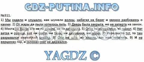 Тихо волны шумят