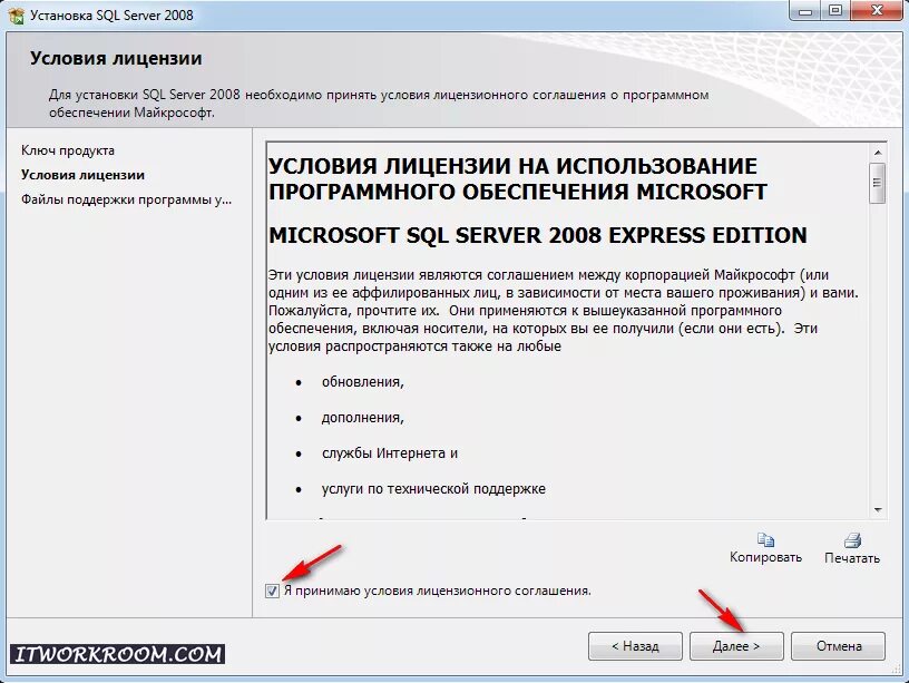 Разрешения sql server. Лицензия sql server. установить sql server. как выглядит лицензия sql. mysql лицензирование.