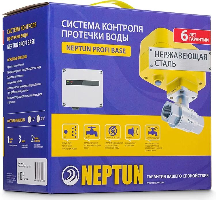 Нептун от протечек. Система контроля протечек neptun profi base 12&quot;.