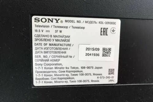 Телевизор Sony 2012 года выпуска. Телевизор Sony 2001 Размеры. Проверить телевизор сони по серийному номеру 5052221.