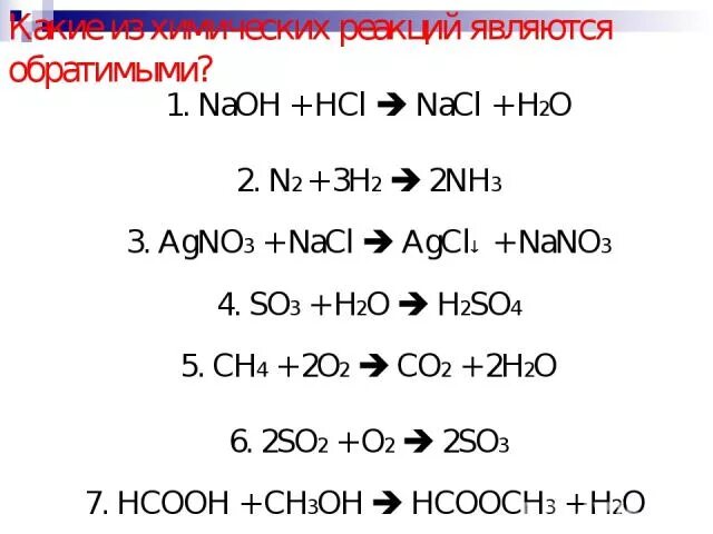 NACL+h2so4 уравнение химической реакции. Nh3 o2 реакция. Agno3+NACL химической реакции. NACL h2o уравнение. Mgcl2 и nh3