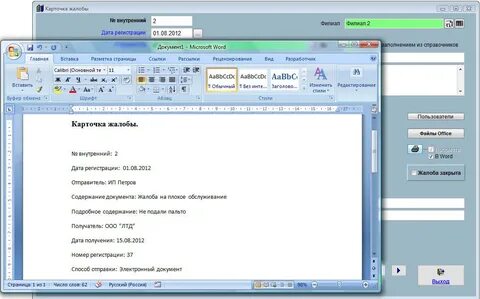 Документа 2012