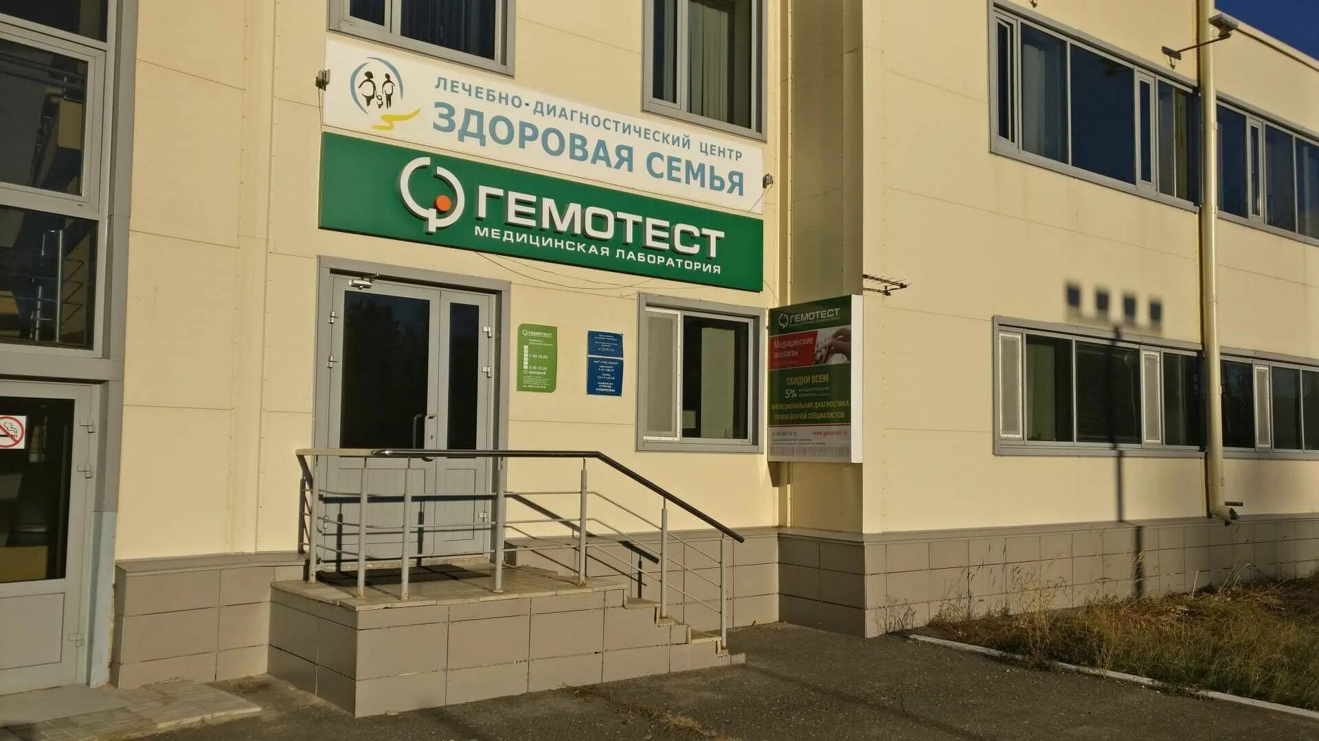 Гемотест тургенева. Гемотест заречный пензенской. гемотест тургенева 107. г заречный пензенская область гемотест. медицинский центр на заречной.