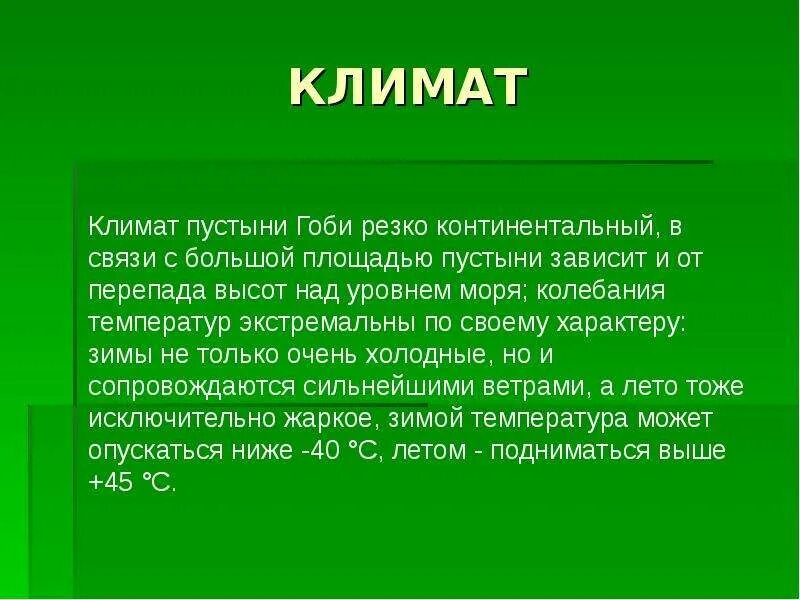 Проазия про азия калуга. Доклад про Азию. Презентация на тему Азия. Сообщение про Азию кратко. Проект на тему Азия.