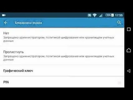 Администратор запретил