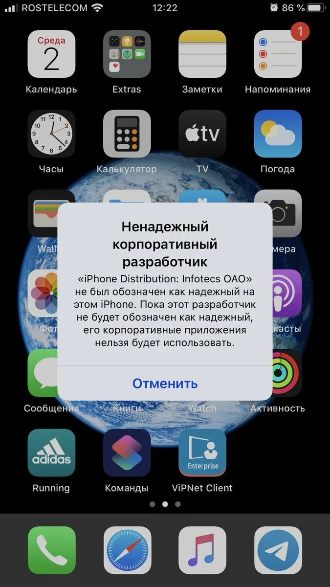 Окок приложение на русском. Российские приложения. Приложение это в русском. Какие есть русские приложения. Российские приложения для смартфона.