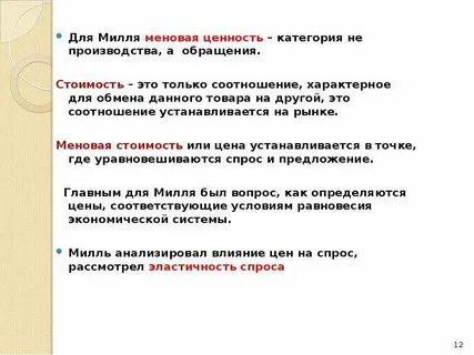 Категория ценность