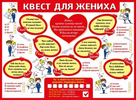 Вопросы женится