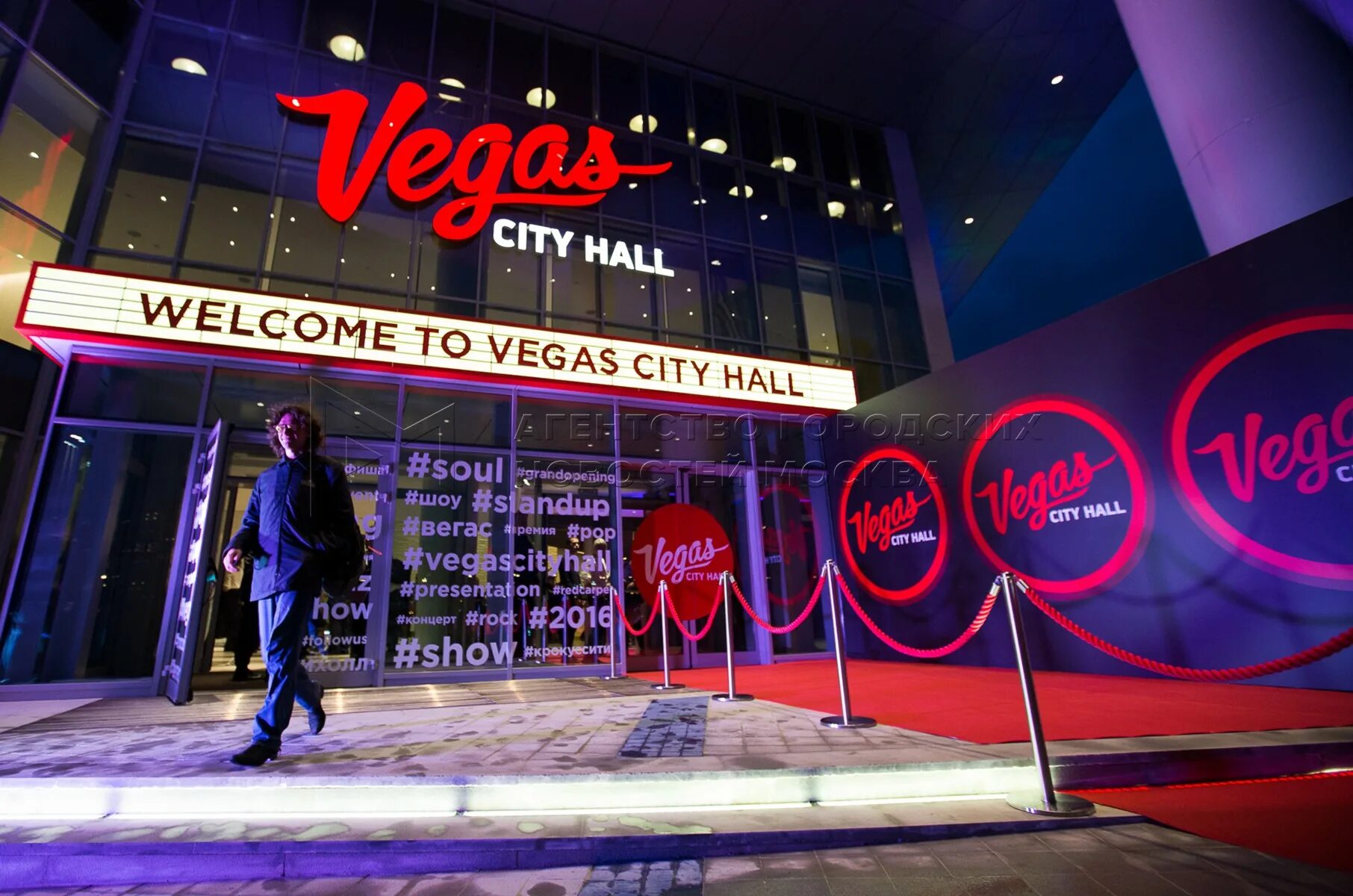 Вегас Сити Холл Красногорск. Vegas City Hall Крокус Сити, ТРК «Vegas». Вегас Сити Холл Международная 12. Vegas City Hall концертный зал. Список погибших крокус холле в красногорске