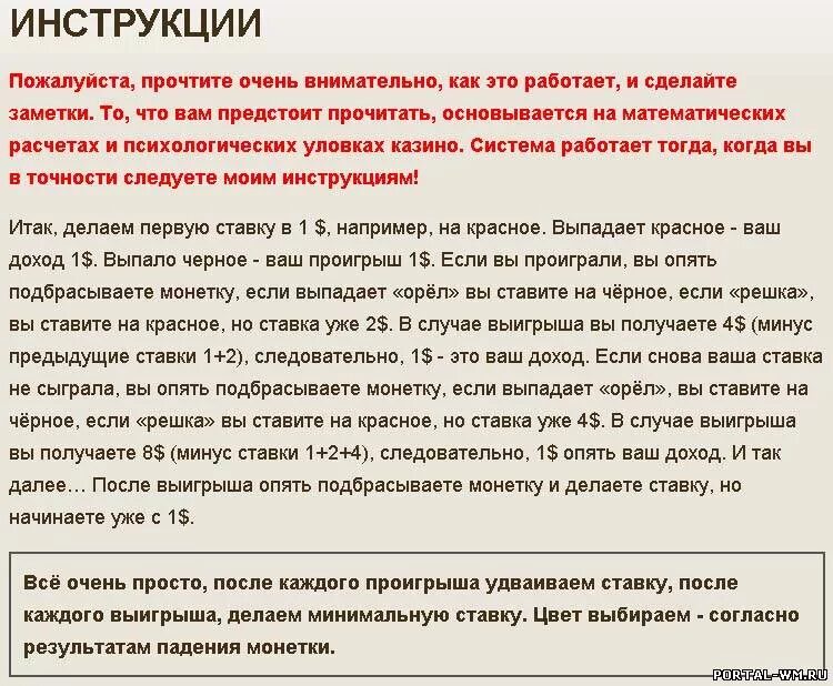 основываясь на прочитанный текст