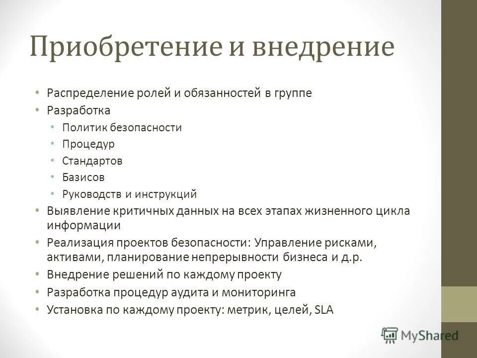 Критичные данные. Критичные данные. Санкционирование это простыми словами. Получение компьютерной информации санкционирование. Как рассчитать коэффициент критической оценки.