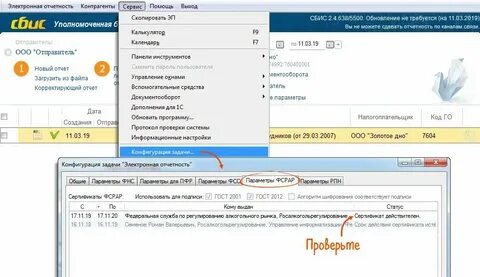 Сбис пришло письмо