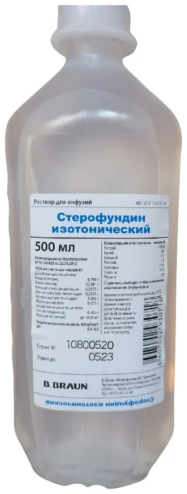 Изотонический раствор применение в медицине. Изотонические растворы примеры. Стерофундин изотонический 250. Применение растворов в медицине. Изотонический раствор применение в медицине.