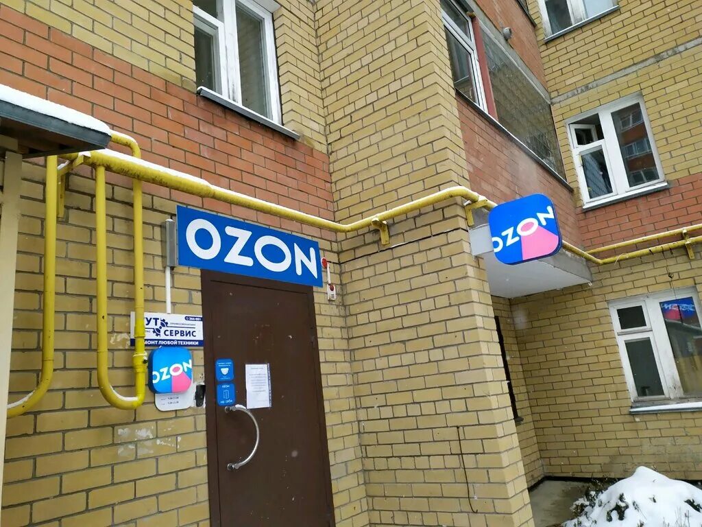 OZON вывеска. Вывеска Озон на фасаде.