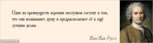 Слово великая тайна. Воспитанный человек цитаты. Мудрые высказывания великих людей о воспитании. Цитаты про воспитанного человека. Воспитанный человек цитаты великих людей.