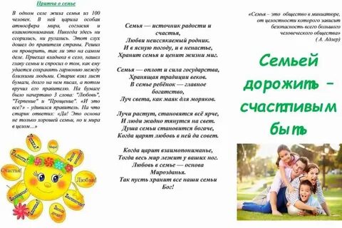 Отец ценности