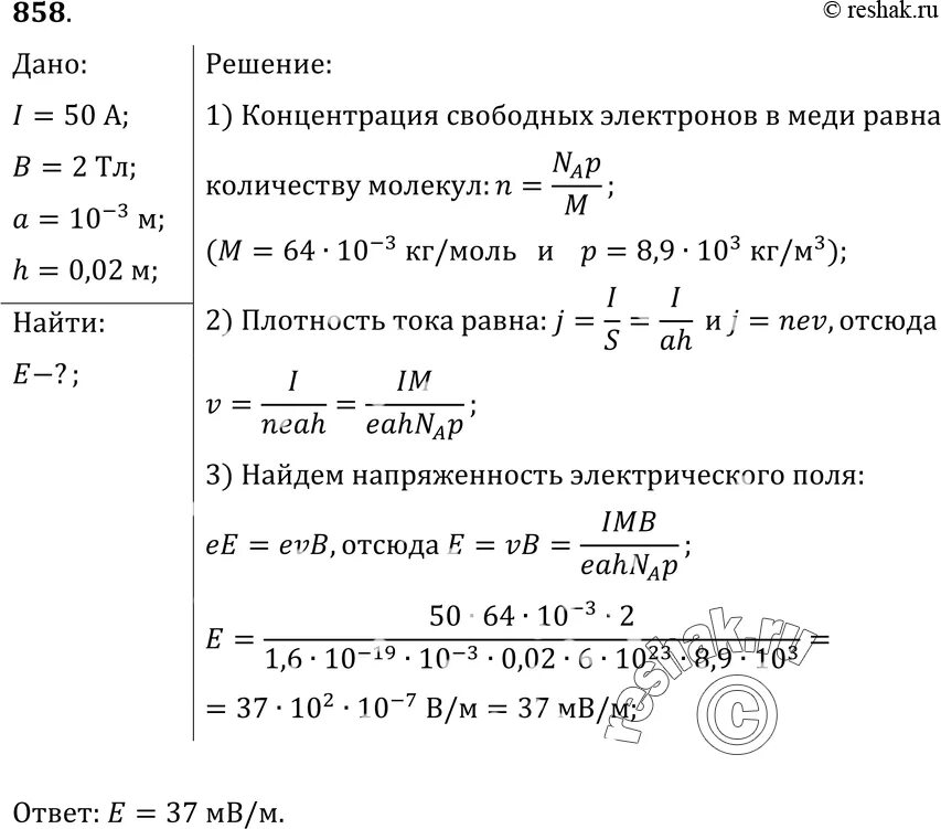 Физика 10 рымкевич читать. Физика 10 класс рымкевич.