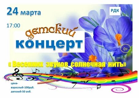 Звуки и краски весенней природы тематическая проверочная