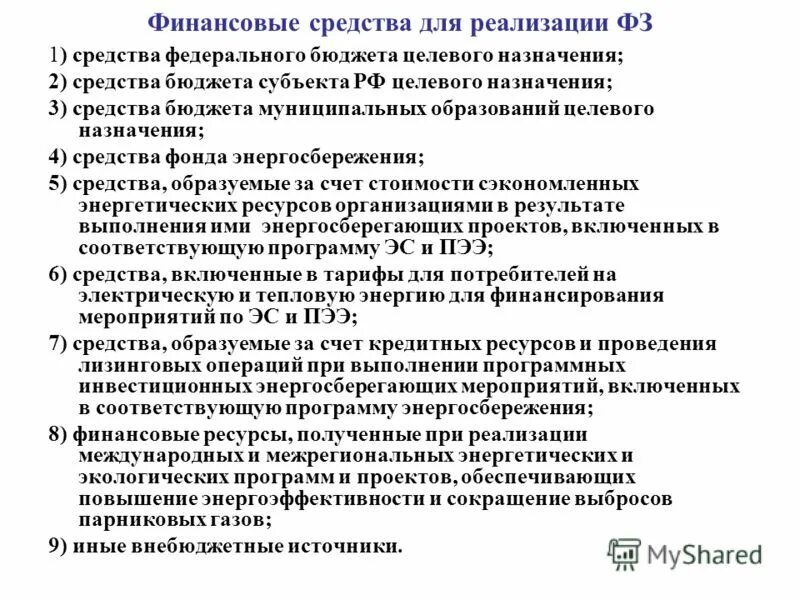 целевое использование земель. виды целевого использования земельных участков. свойства документированной информации. исходя из целевого назначения. исходя из целевого назначения.