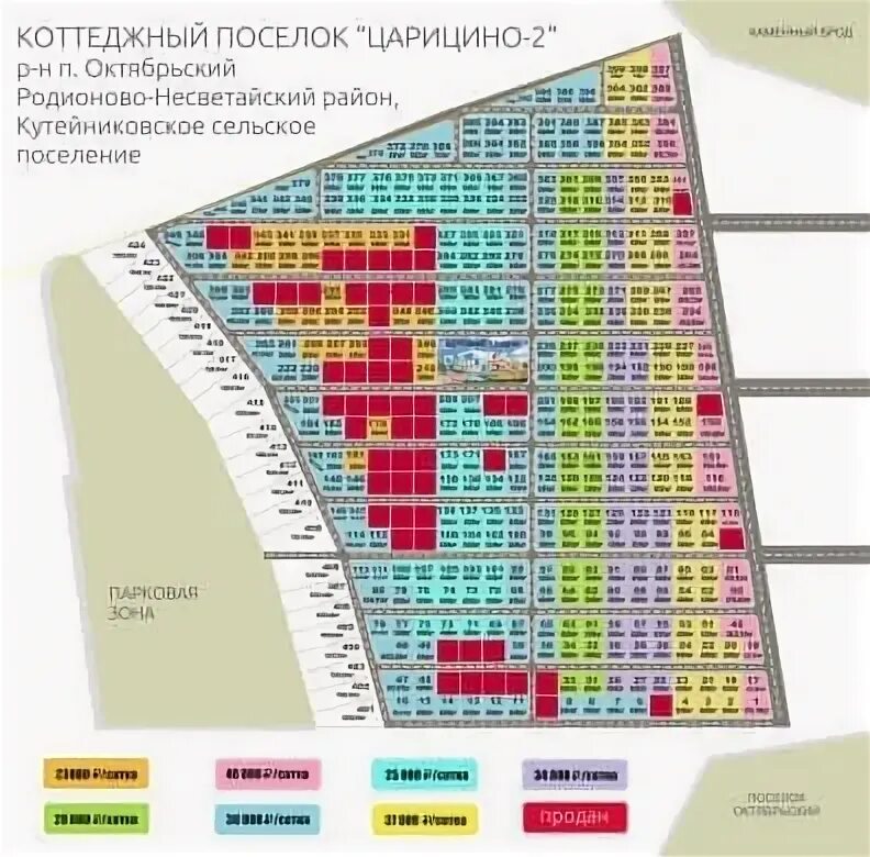 Царицыно коттеджный. Царицыно коттеджный поселок Ростов на Дону. Коттеджный поселок Царицыно 2. Царицыно Южное Ростов коттеджный поселок. КП Царицыно Ростов.